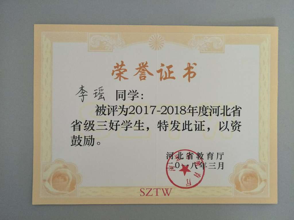 佐证材料(学生参赛证书照片)